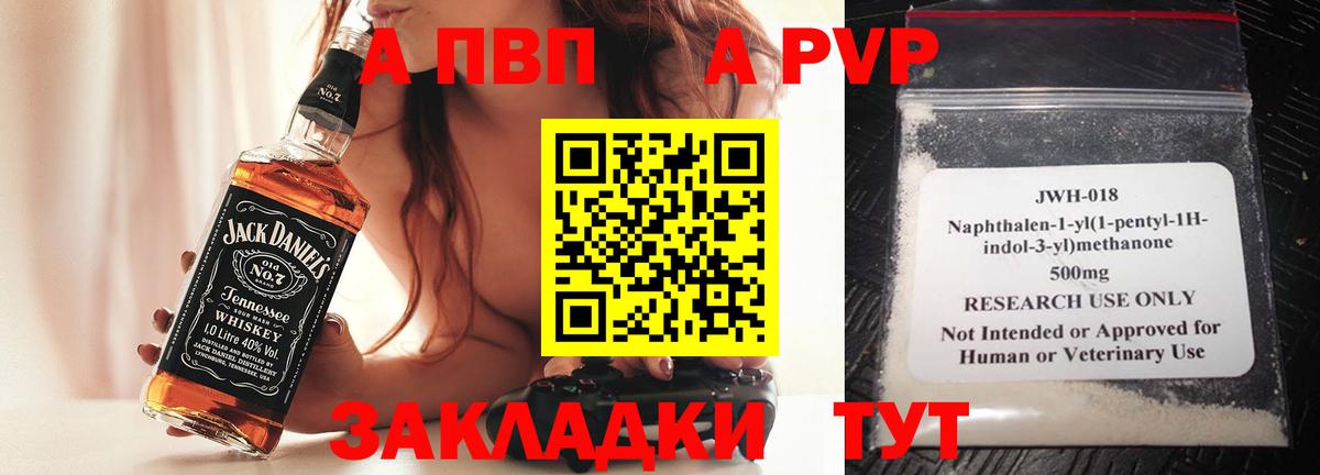 Аксай  А ПВП СК КРИС  цены наркотик  A PVP СК КРИС  Вход с VPN 
