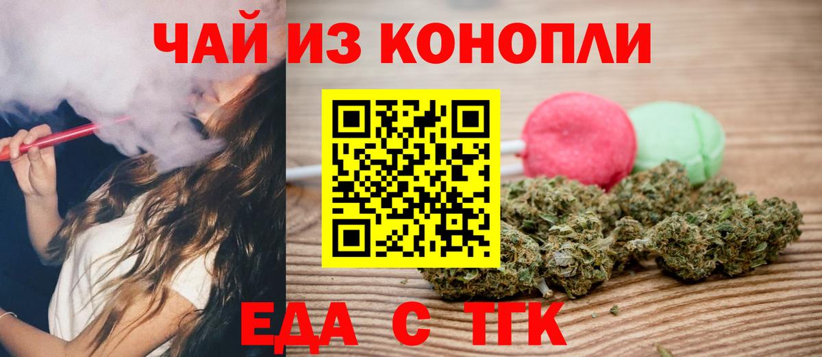Печенье с ТГК конопля Аксай