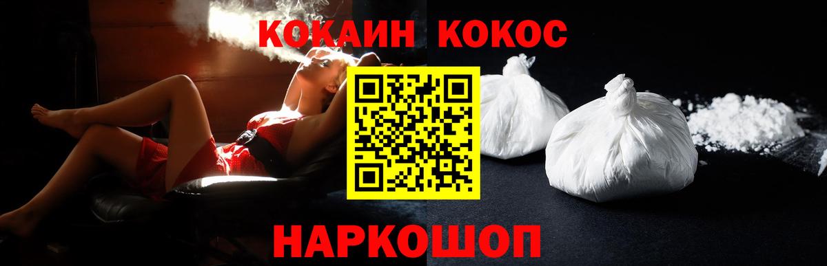 Кокаин 97% Аксай