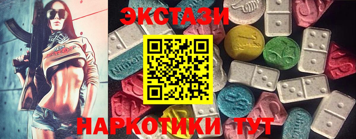 Ecstasy 250 мг Аксай