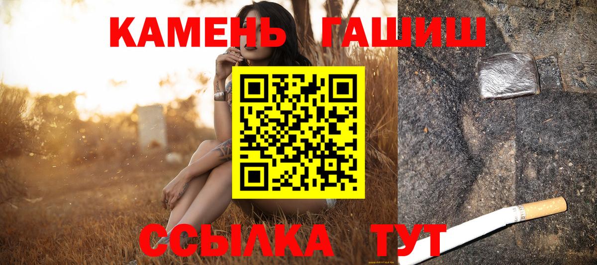 ГАШИШ 40% ТГК Аксай