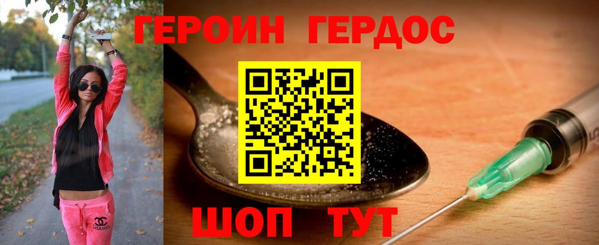 Аксай  ГЕРОИН Heroin  Вход с VPN 
