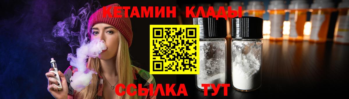 Аксай  КЕТАМИН VHQ  Вход с VPN 