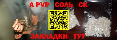 соль курить ск Ликино-Дулёво