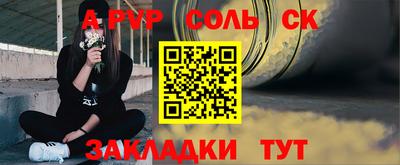 соль курить ск Ликино-Дулёво