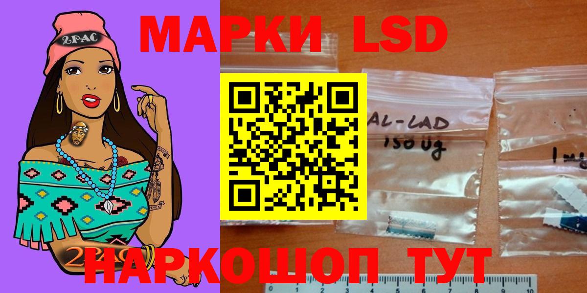 ЛСД экстази кислота Аксай