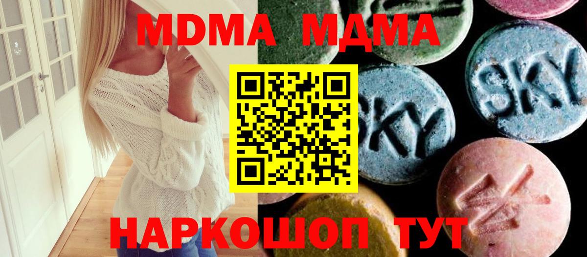 МДМА молли Аксай
