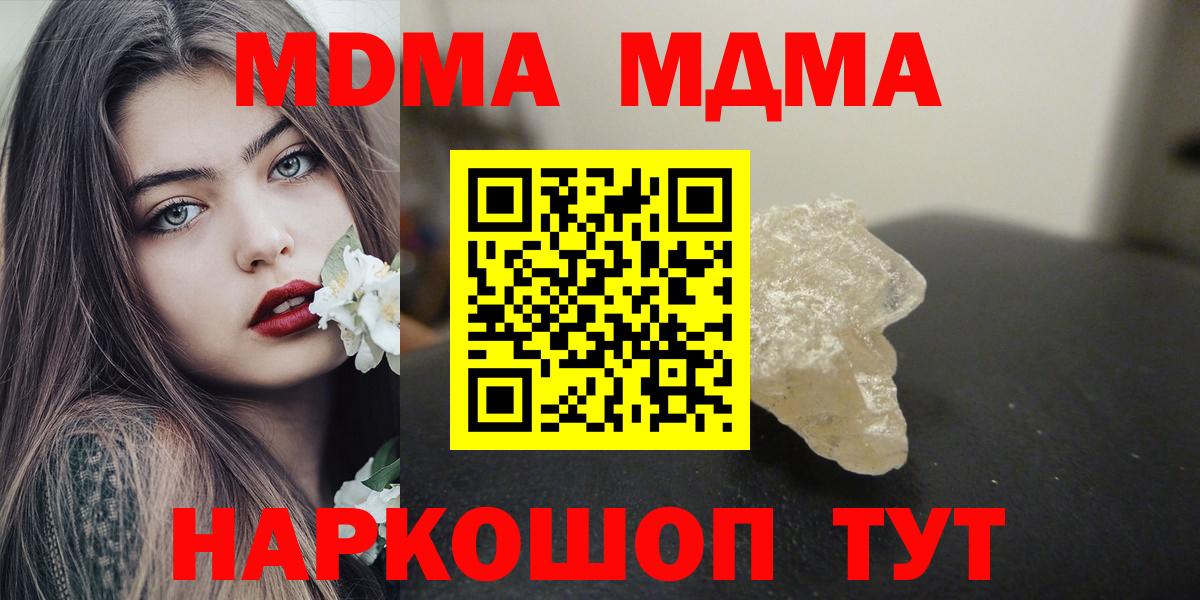 МДМА VHQ  МДМА Molly  МДМА  Аксай  Вход с VPN 
