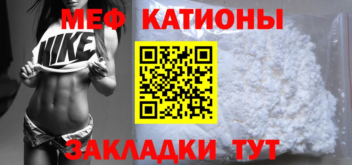 Меф кристаллы Аксай