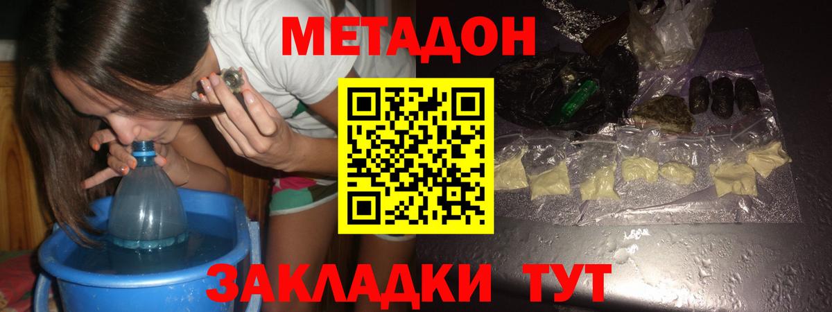 Метадон кристалл Аксай