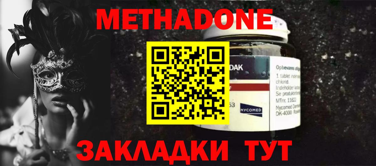 Аксай  МЕТАДОН VHQ  Вход с VPN 