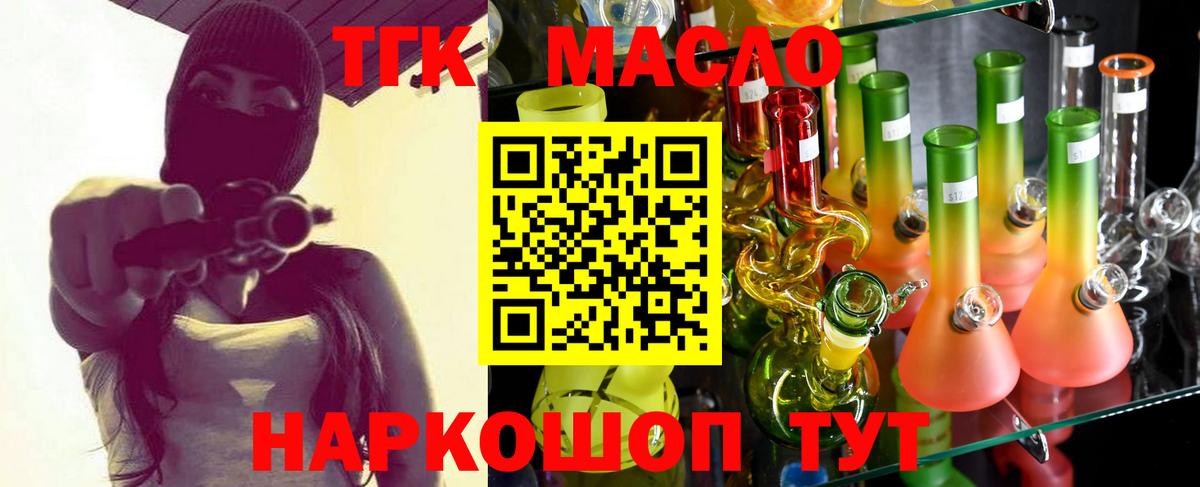 Аксай  магазин продажи наркотиков  Вход с VPN  ТГК жижа 